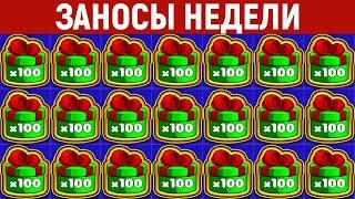 ЗАНОСЫ НЕДЕЛИ.ТОП 10 больших выигрышей от x1000. Занос в новом слоте. Максималка. 872 выпуск