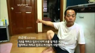 방문을 잠가버린 아들과 부인 @SBS스페셜 20121104