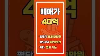연남동 중심부 평단가 저렴한 건물