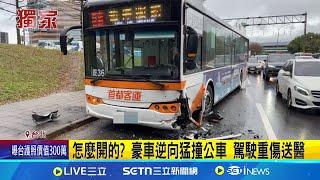 超扯逆向撞公車 朋友路過關心洩通緝身分｜三立新聞網 SETN.com