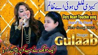 Kehri Ghalti Hoi Ae Zalim | Gulaab | Punjabi Urdu Saraiki Ghazal | New Song 2022 | Gulaab singer