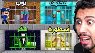 تحدي الهروب من السجن في قرية ماين كرافت !!؟