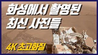 4K 화질로 보는 최신 화성 사진들 (실제 화성의 모습)