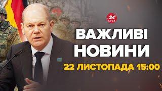 Терміново! Німеччина готує військо через Росію. Що відбувається – Новини за сьогодні 22 листопада