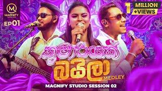 KUMARIYAK(කුමාරියක්) BAILA MEDLEY - 4K | කුමාරියක්, මන්ගෝ, වියෝලේ, ඉස්සර ආදි කාලේ, පහන් නොවන රැයක