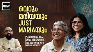 വെറും മരിയയും JUST MARIA യും | Sandhya Mary &Jayasree  Kalathil In Conversation With Kamalram Sajeev