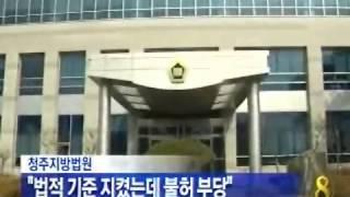 [청주MBC뉴스]청원군 오창단지 폐기물 소각장 불허 패소