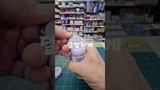 파스테르