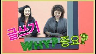 글쓰기 방법_글쓰기 좋은 방법_글쓰기 강의_왜?_생각하기