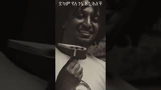 ለቅምሻ!!!የፊታችን አርብ ከሚለቀቀው "ሐለመ" አልበም ላይ እነሆ "አጀብ ነው" #newethiopianmusic #music #rap