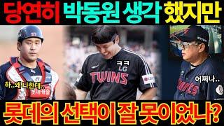 【프로야구】FA 시장에서 롯데는 왜 유강남이었나?김태형 감독의 굳건한 믿음에도 결국..