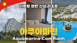   [SUB] 나트랑 아쿠아마린 리조트 Aquamarine Cam Ranh _ 나트랑 깜란 신상호텔