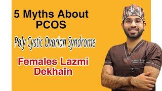 Myths About PCOS | Poly Cystic Ovarian Syndrome |Dr Hamza Ashraf