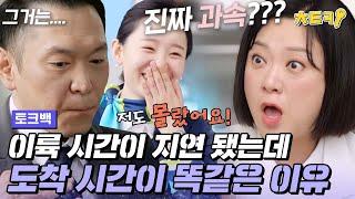 [#토크백] 비행기가 과속을 할 수도 있나요? 기장이 말하는 이륙시간과 도착시간에 대한 오해 #치트키