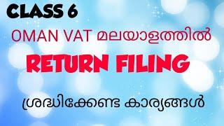 OMAN VAT MALAYALAM / OMAN TAXATION MALAYALAM / RETURN FILING MALAYALAM