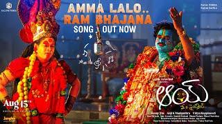 Amma Lalo Ram Bhajana | #AAY Movie | Lyrical Video | Narne Nithiin | Nayan Sarika | Ajay Arasada