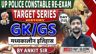 UP Police ReExam | UP Police GK/GS PYQs #12, History for UPP, Target Series, UP GK By Ankit Sir