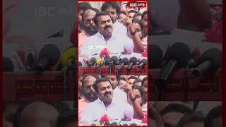 சென்னை ஒரு நீர் தேக்கம்!  - Seeman | NTK | DMK | MK Stalin | IBC