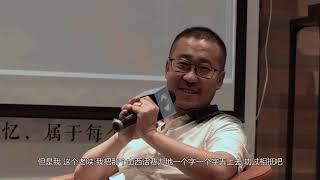 IIFF（003）特邀王宏伟来论坛漫谈独立电影