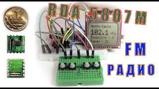 radio fm RDA5807M и arduino. Подключение, настройка, описание.