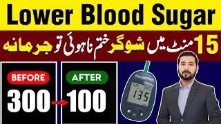 How to reduce blood sugar level immediately|How to lower glucose levels|How to lower a1c