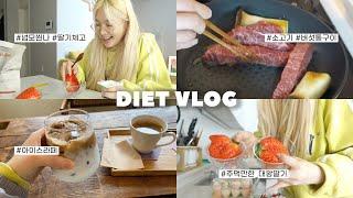 Diet vlog. Small but definite happiness