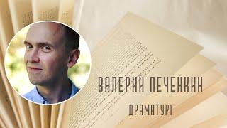 Маньяки, этикет и комиксы: книжная полка Валерия Печейкина