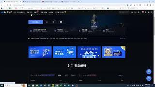 공짜로 돈벌자 mexc 가입 이벤트