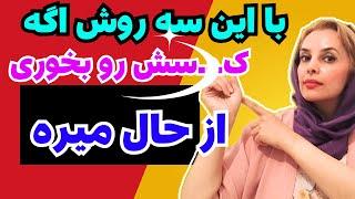  سه تا تکنیک رابطه جنسی دهانی |  رابطه دهانی خوشمزه در خانما 