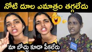 sudha rani troll  anchor shyamala latest troll | jagan troll | roja troll | ysrcp shyamala troll