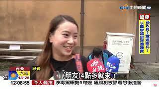 #中視午間新聞線上看 20241012 (週六)