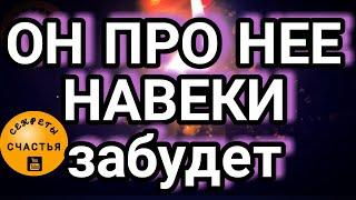 ОН будет твой, СОПЕРНИЦА 🪃отстанет, Магия  просто посмотри , секреты счастья