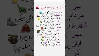 اگر میزان خیانت متولدین رو میخوای | وفاداری| عشق | فال | طالع بینی | ازدواج | طلسم | لایف استایل