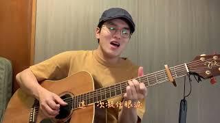 《Let us go then you and I》 Covered by Yan Shun Wong@Vocal & Guitar