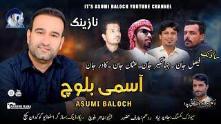 Asumi Baloch/Balochi Naznik/Pole Salonk: Faisal Jan Jahangir Jan Usman Jan Qadir Jan/Faisal e Sore e