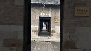 完整的九门相照古宅院，中轴线上九个门，门门相照！