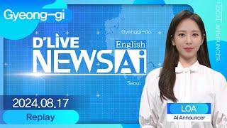 Gyeonggi News on August 17th, delivered by AI announcer 'Loa'[D'LIVE AI English NEWS]