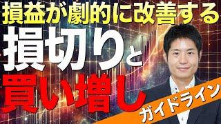 この2つであなたも脱・初心者！私の失敗を超えていけ