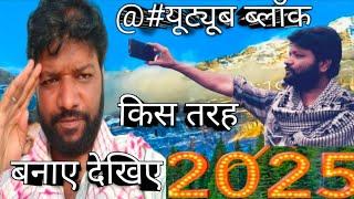 @#funny वीलॉग वीडियो को किस तरहशूट करें इस वीडियो को जरूर देखें#funny लॉन्ग कंटेंट#funny ट्रेंडिंग