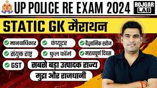 UP Police Re Exam 2024 Marathon | UP Police Most Expected Static GK Questions Marathon Class