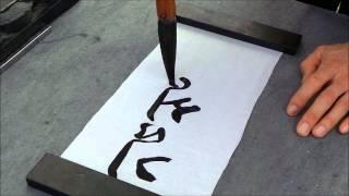 Korean Calligraphy