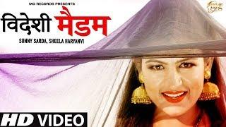 Videshi Madam # Haryanvi Dj Song 2018 # Sheela Haryanvi # Ruchika Jangid # Amit Dhull New Song 2018