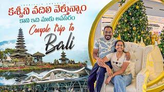 కశ్వీని వదిలి వెళ్తున్నాం️️!! Rebuidling our bond - Couple getaway!! Bali Trip!! Kalyani Boppa