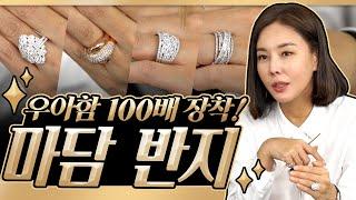 가성비 좋은 다이아몬드 반지 ! 볼륨 up! Ultra Diamond Ring Practicality Ring