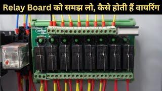 8 Channel Relay Board को समझ लो, कैसे होती हैं वायरिंग? Learn EEE