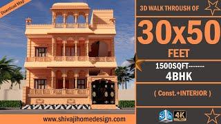  30x50 House Design 3D | 1500 Sqft | 4 BHK | East Facing #ShivajiHomeDesign