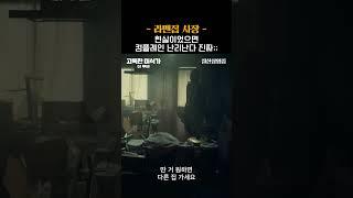 [고독한 미식가 더 무비] 현실이었으면 컴플레인 난리 난다 진짜;; (라멘집 사장)