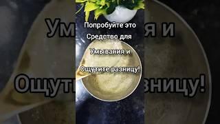 Эта маска станет  вашей любимой #рецепты #индия #шорт #рилс