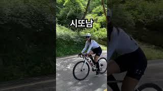 #시원혜영 또 남산️   #자전거 #cycling