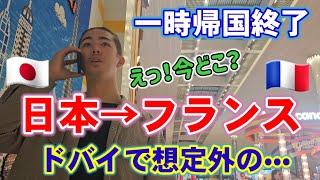 【感激とため息】予想外のドバイと、やっぱりなパリ【日本→フランス飛行機の旅(機内食中心)】